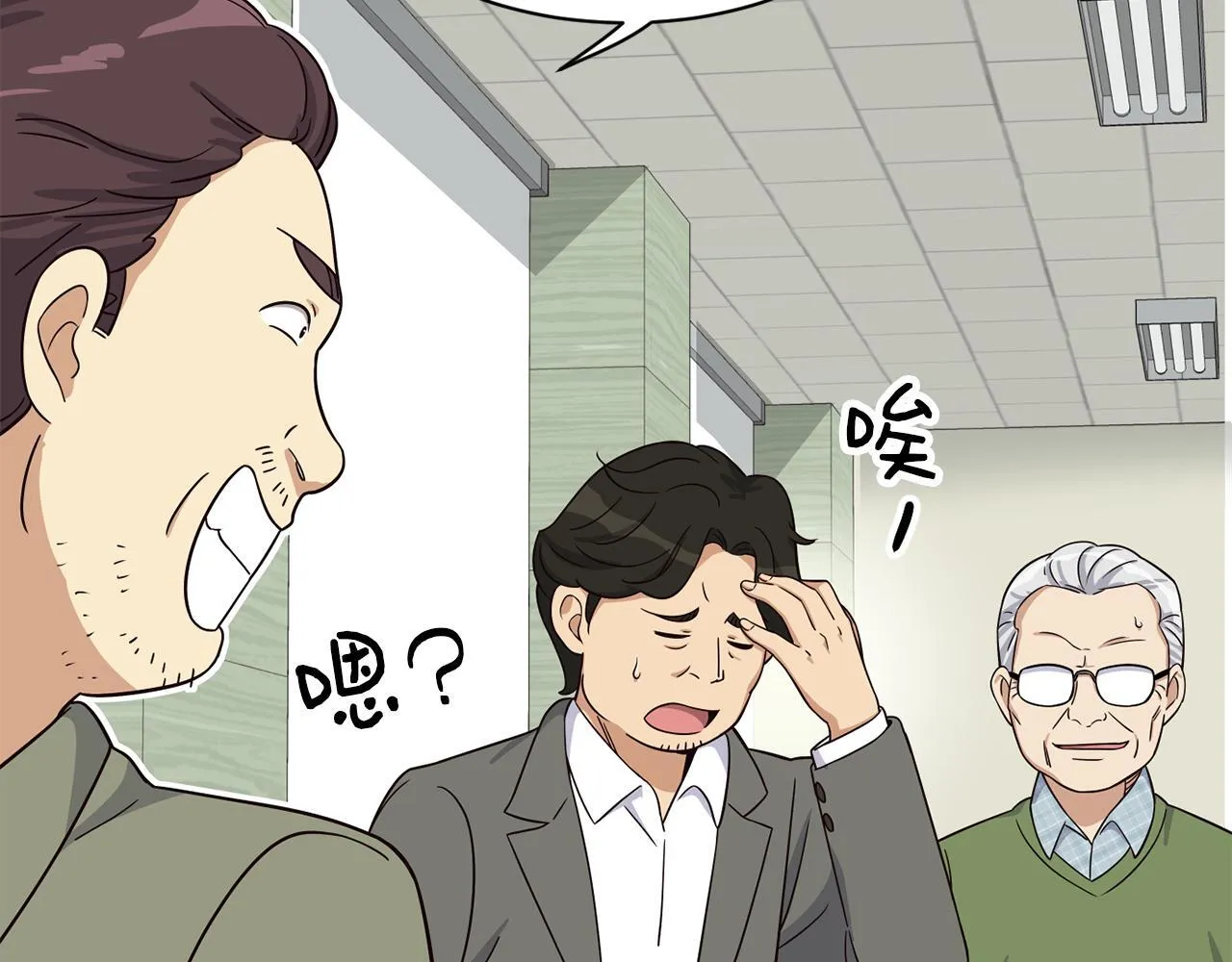 第41话 期待你的表现 第76页
