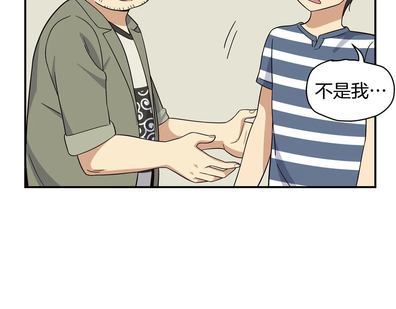 第41话 期待你的表现 第79页