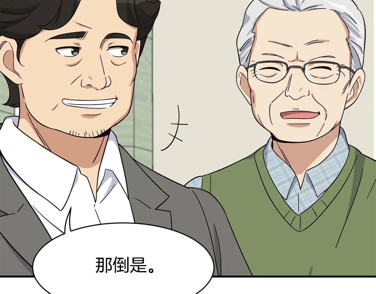 第41话 期待你的表现 第81页