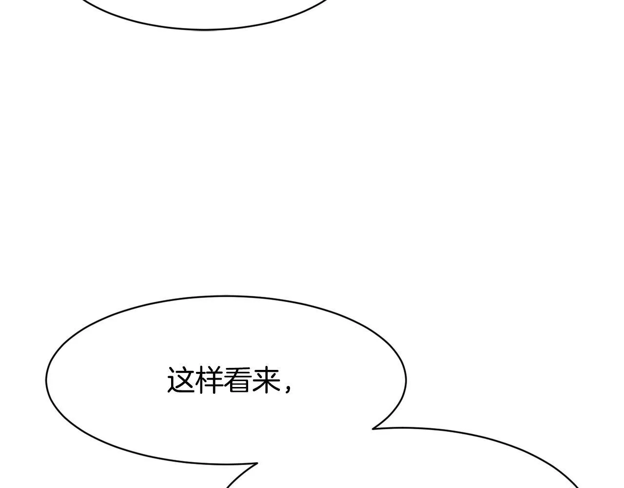 第41话 期待你的表现 第82页