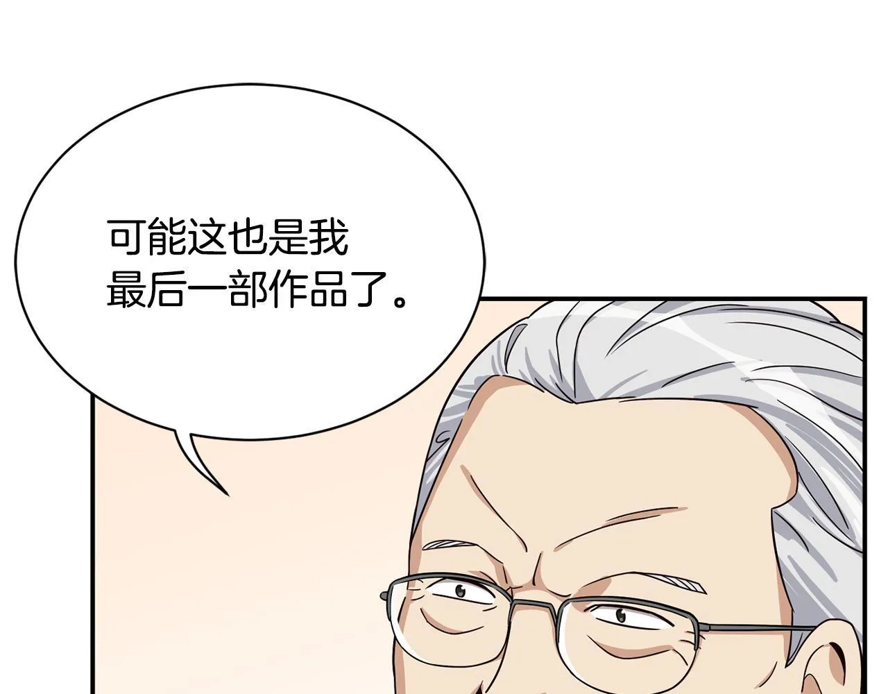 第41话 期待你的表现 第85页