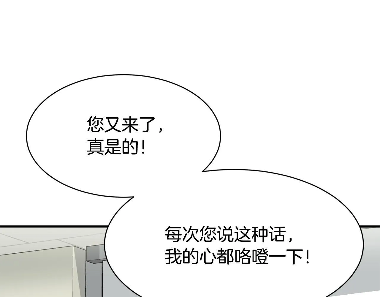 第41话 期待你的表现 第89页