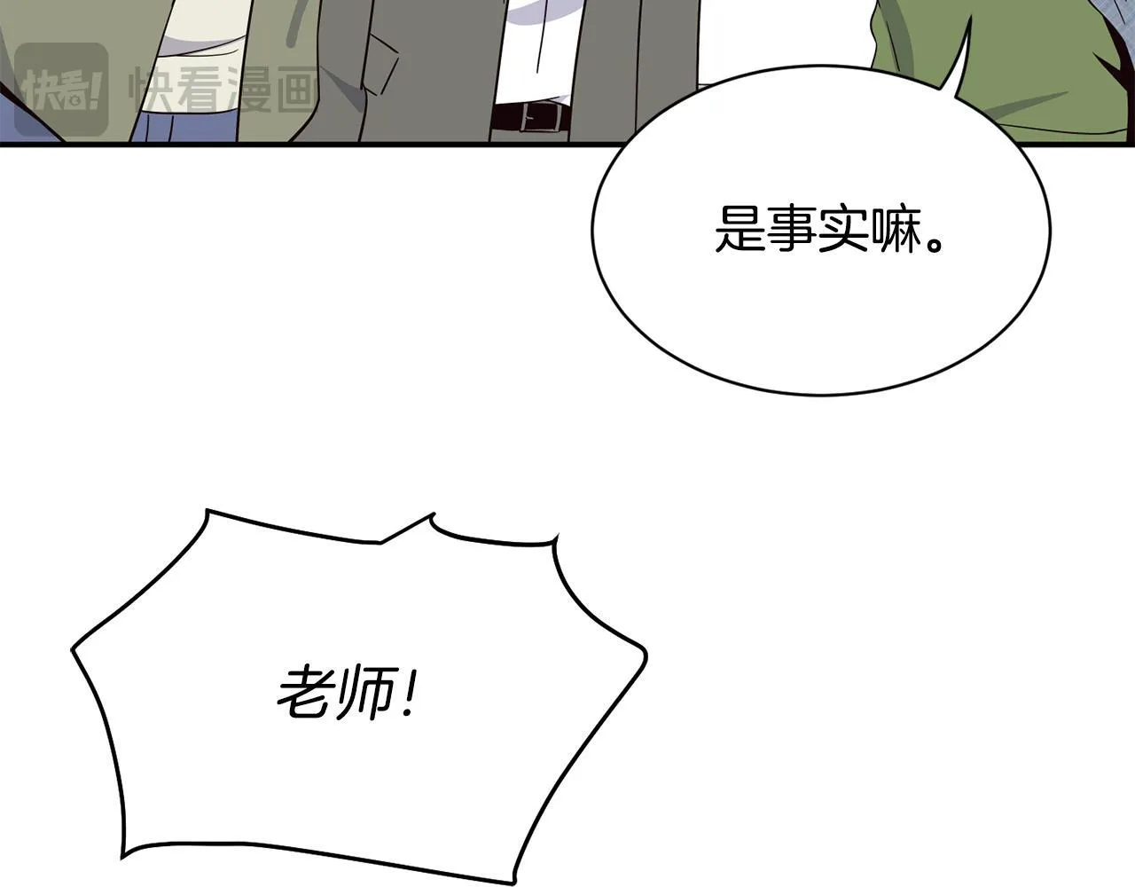 第41话 期待你的表现 第91页