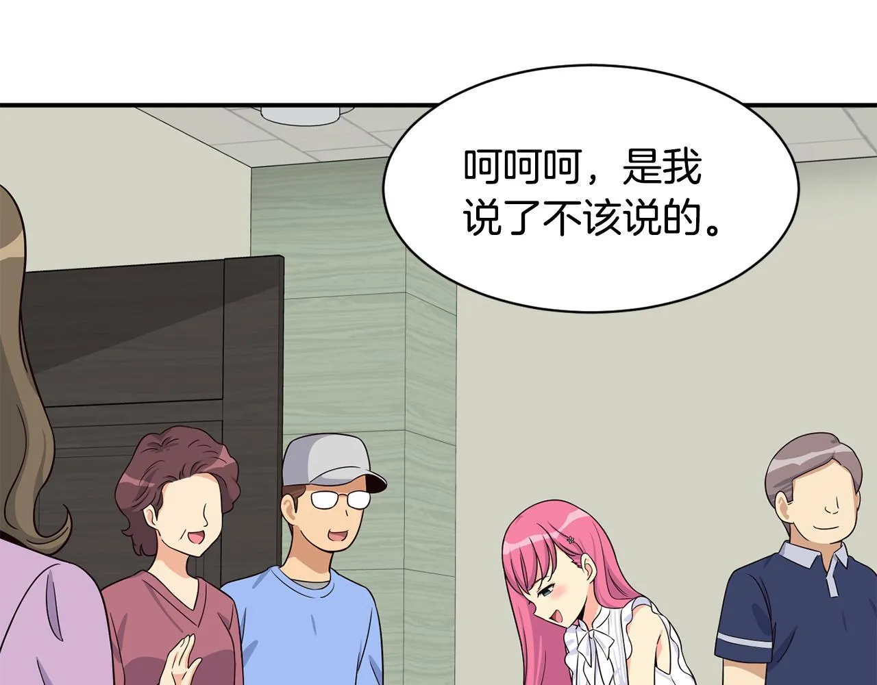 第41话 期待你的表现 第92页