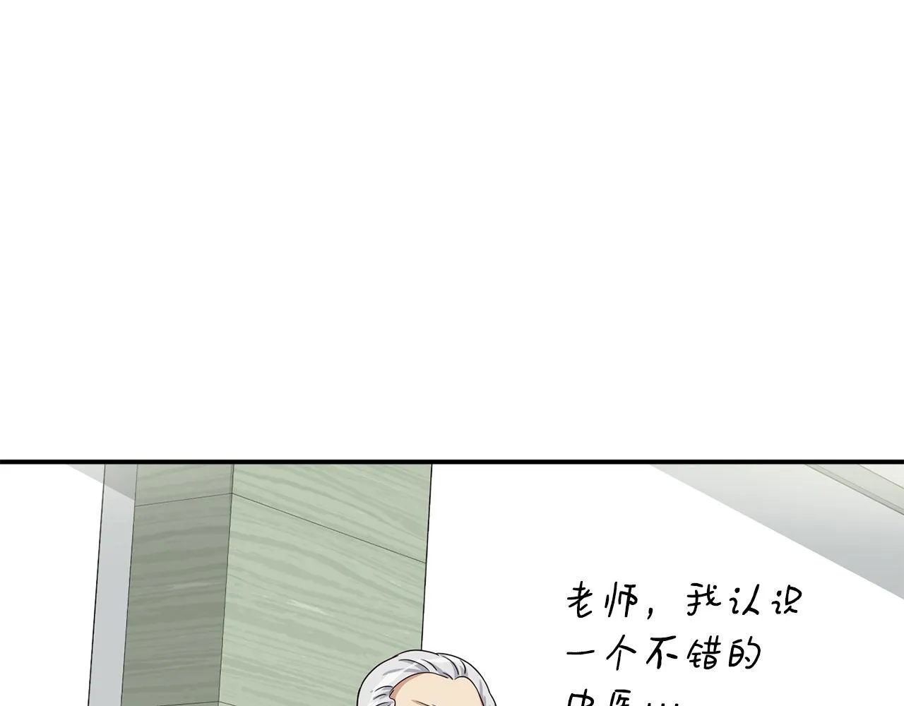 第41话 期待你的表现 第94页