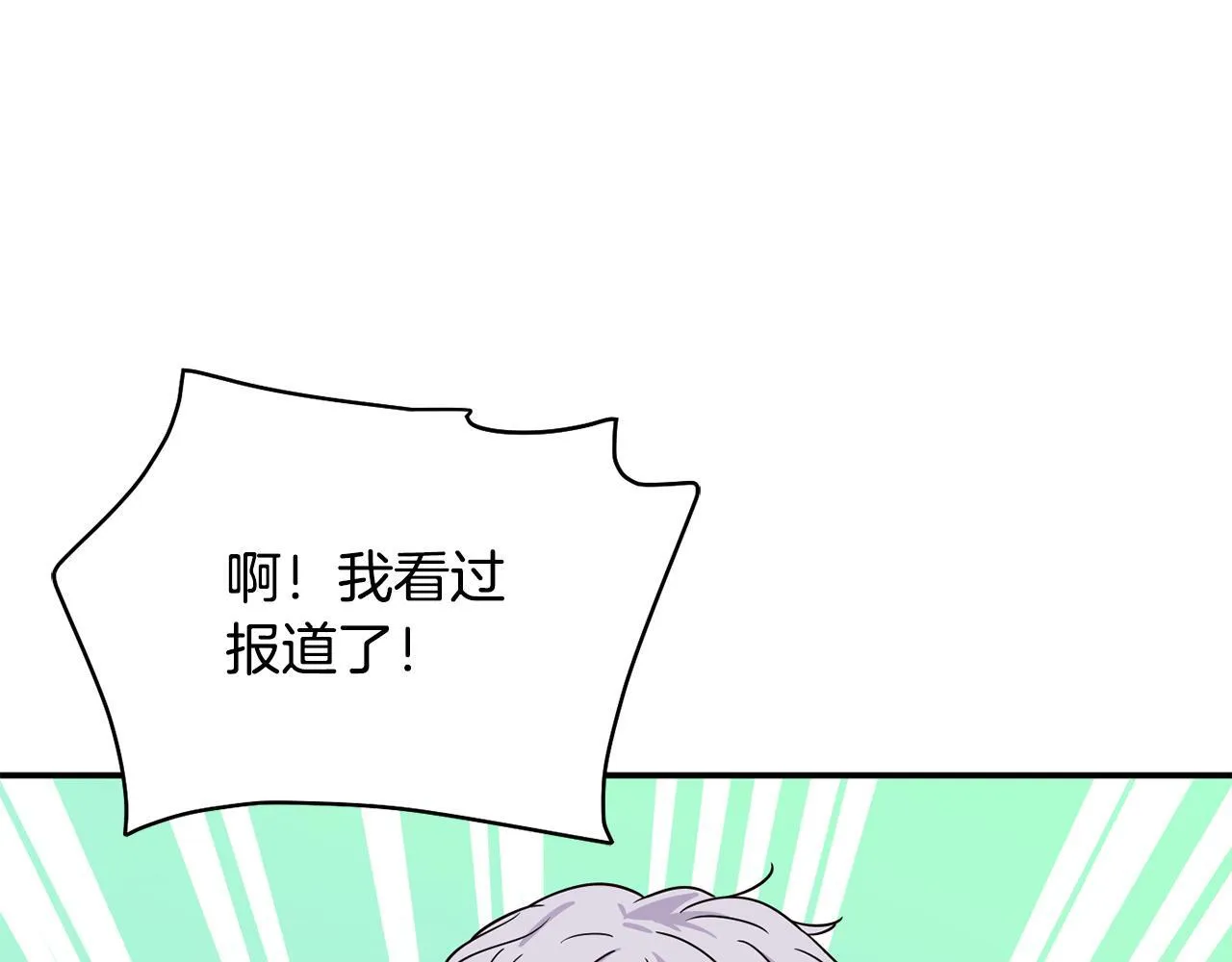 第41话 期待你的表现 第101页