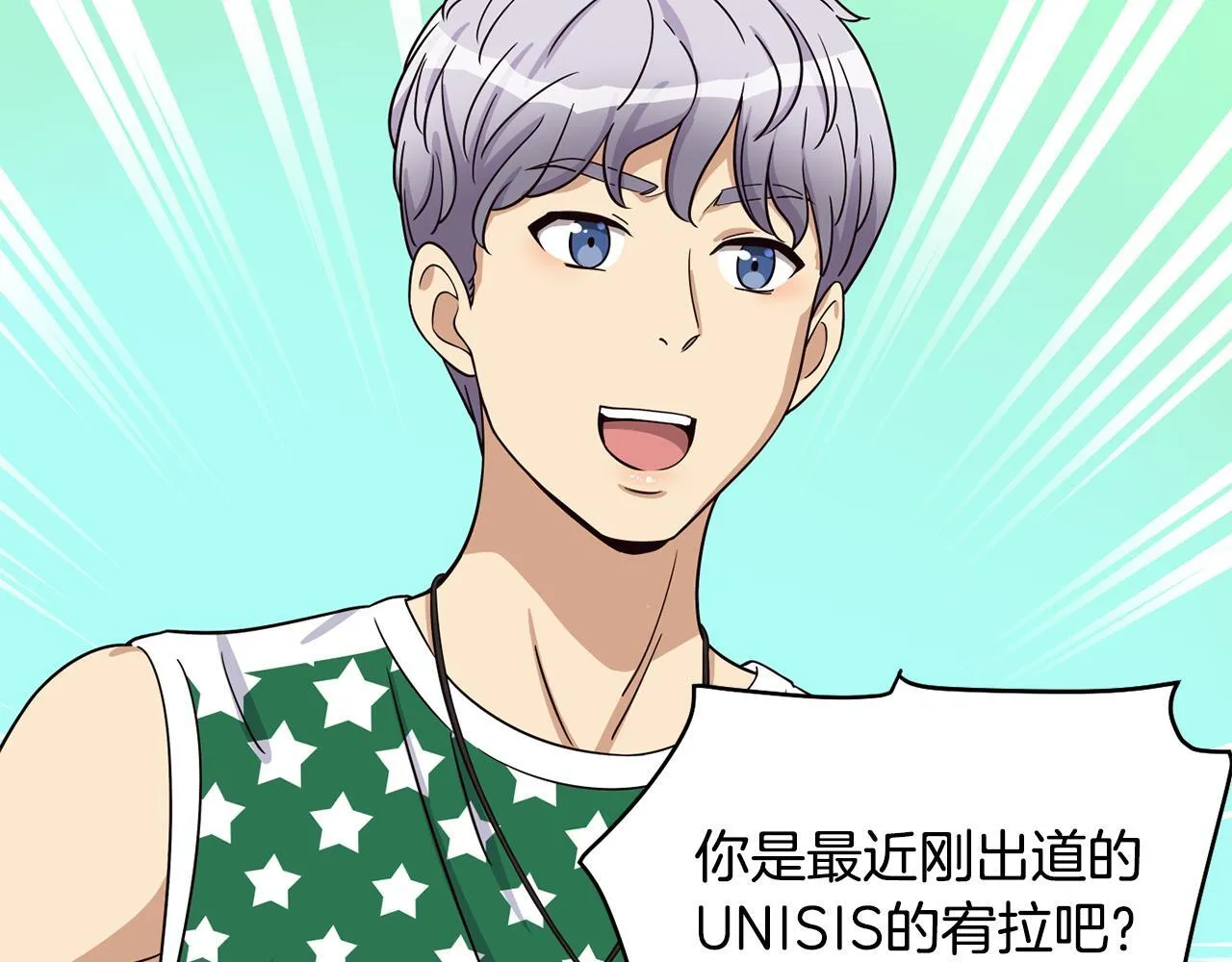 第41话 期待你的表现 第102页
