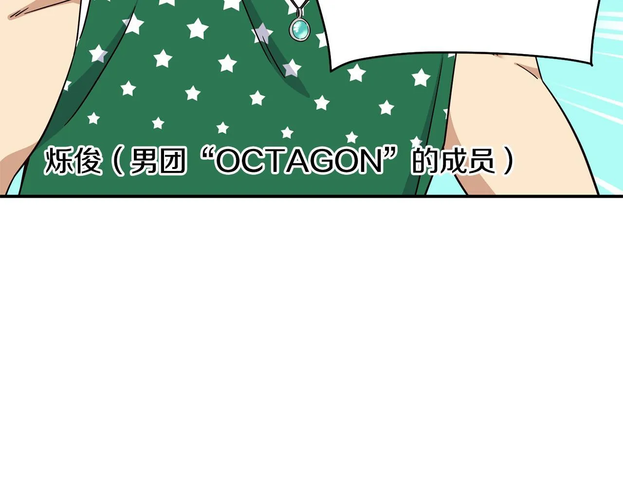 第41话 期待你的表现 第103页