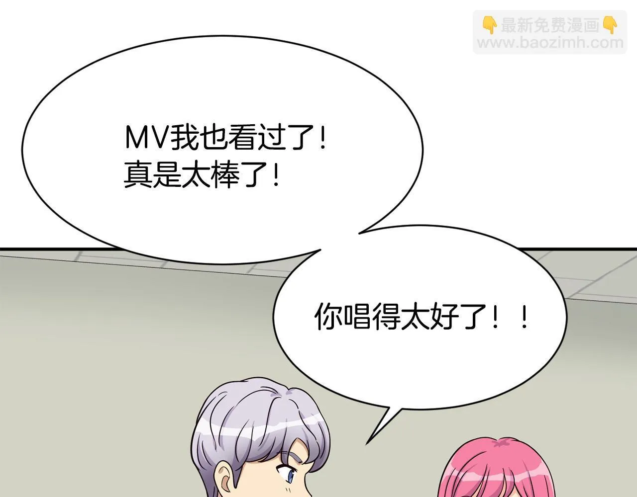 第41话 期待你的表现 第104页