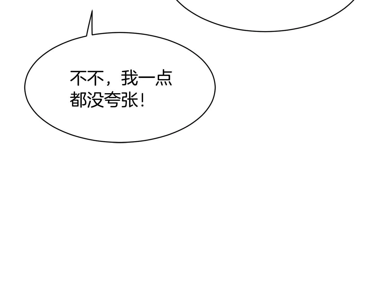 第41话 期待你的表现 第106页
