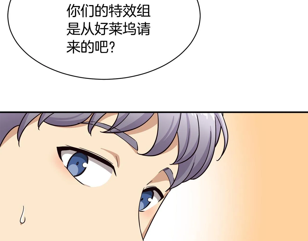 第41话 期待你的表现 第109页