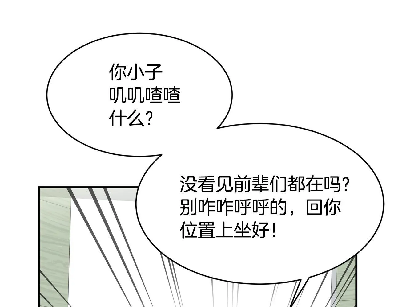 第41话 期待你的表现 第111页