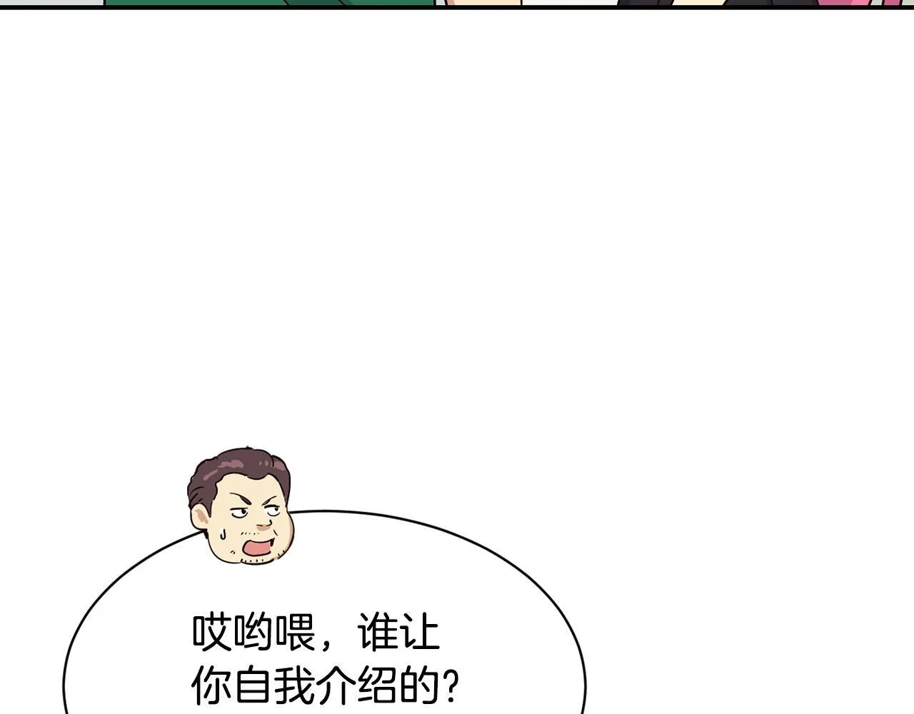 第41话 期待你的表现 第117页