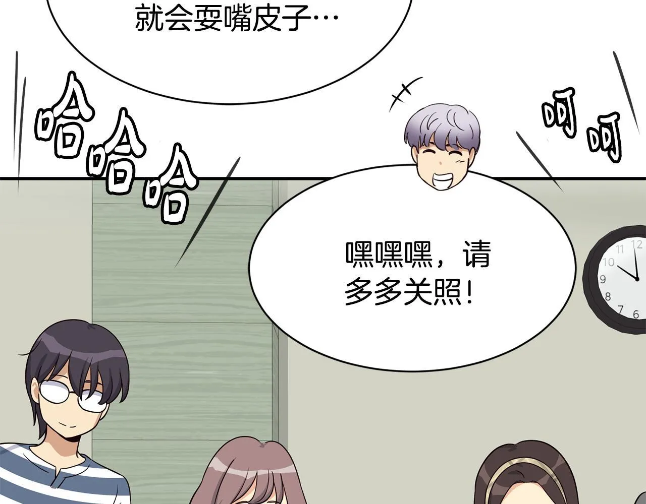第41话 期待你的表现 第118页
