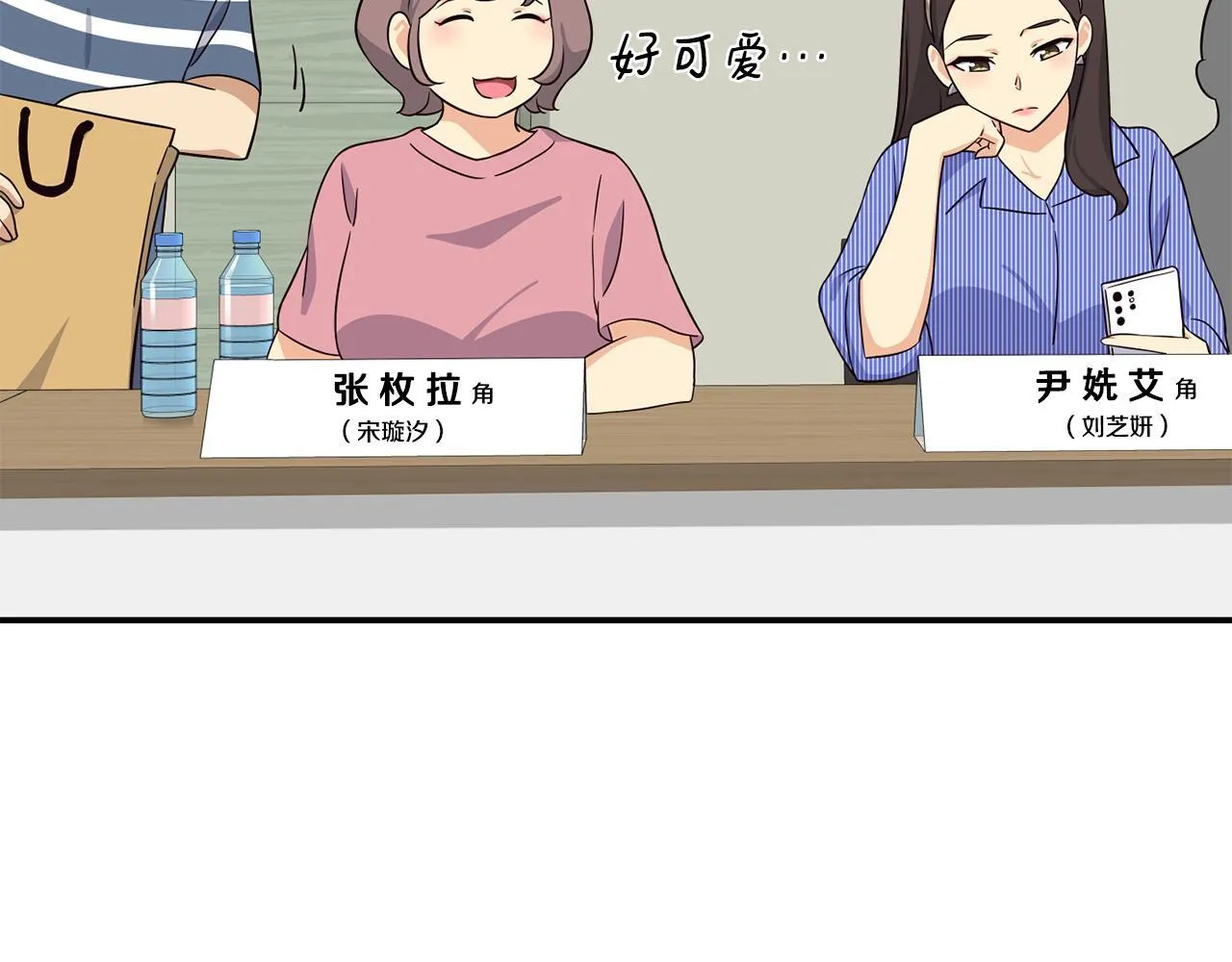第41话 期待你的表现 第119页
