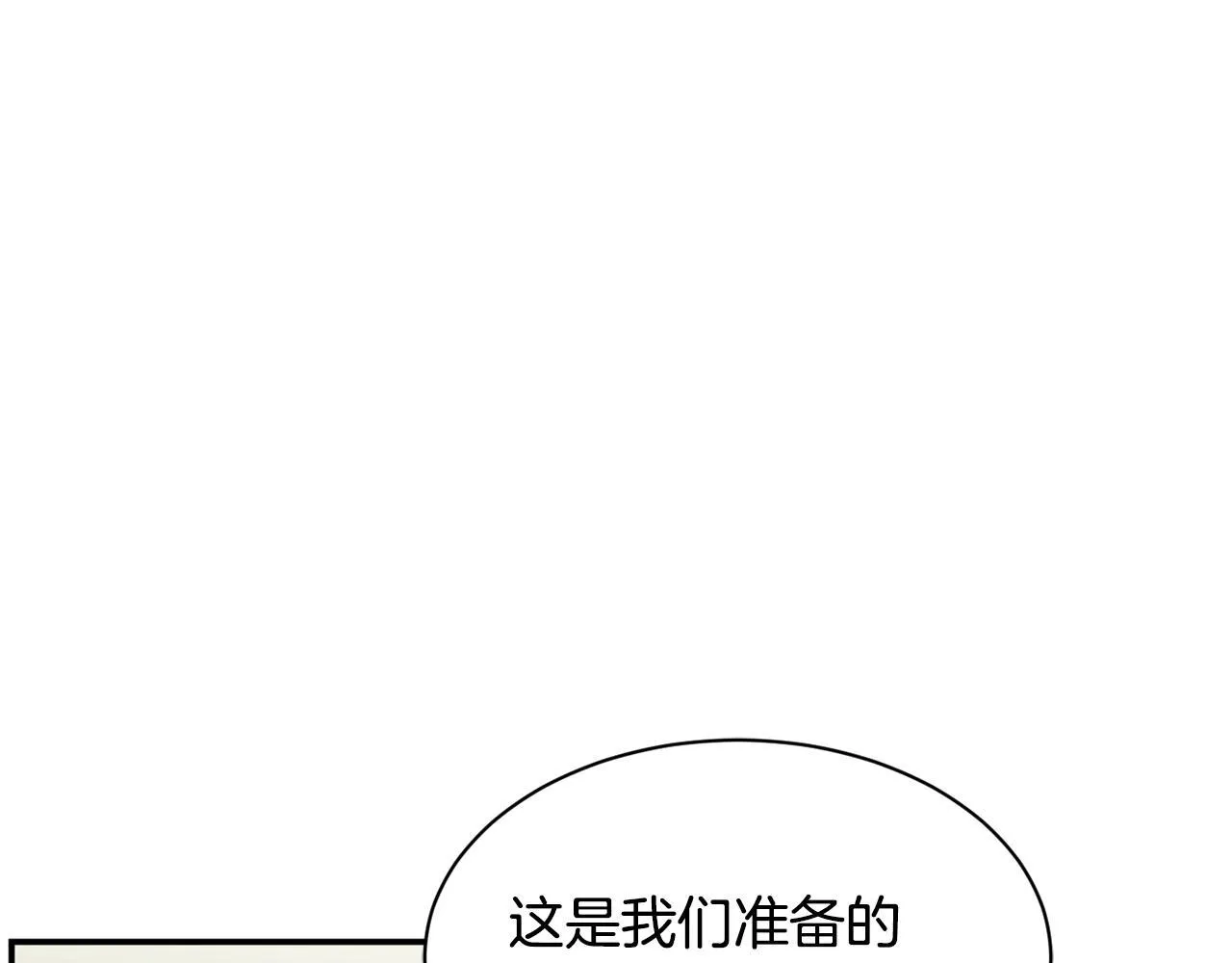 第41话 期待你的表现 第120页