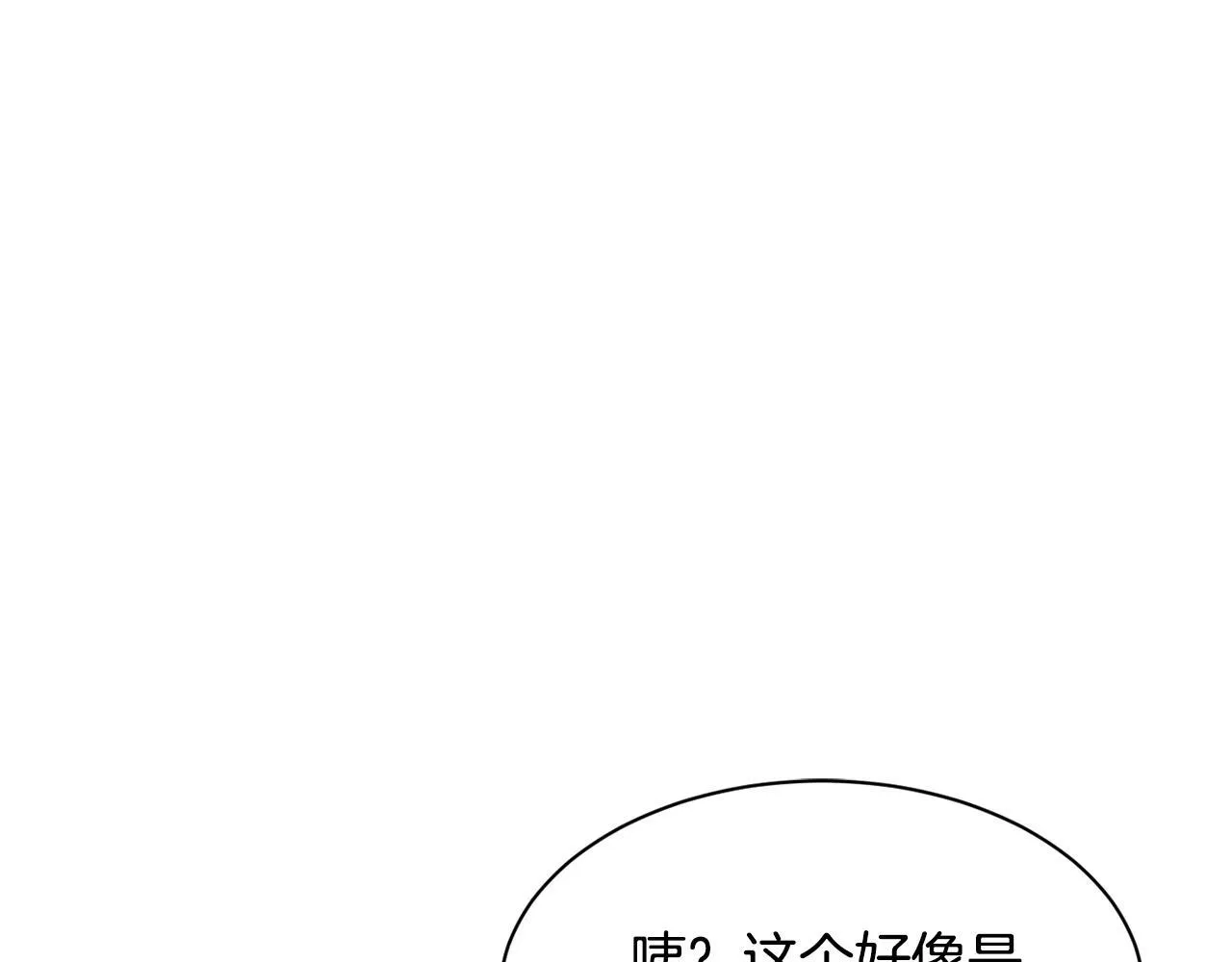 第41话 期待你的表现 第125页