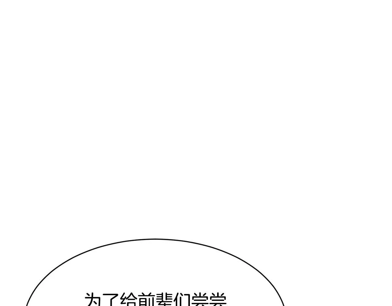 第41话 期待你的表现 第131页