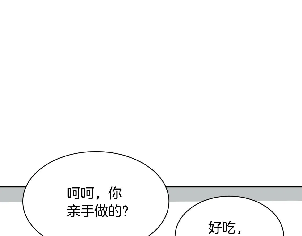 第41话 期待你的表现 第134页