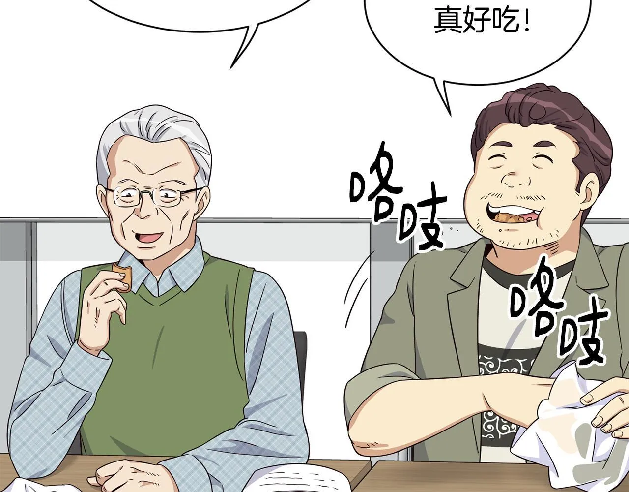 第41话 期待你的表现 第135页
