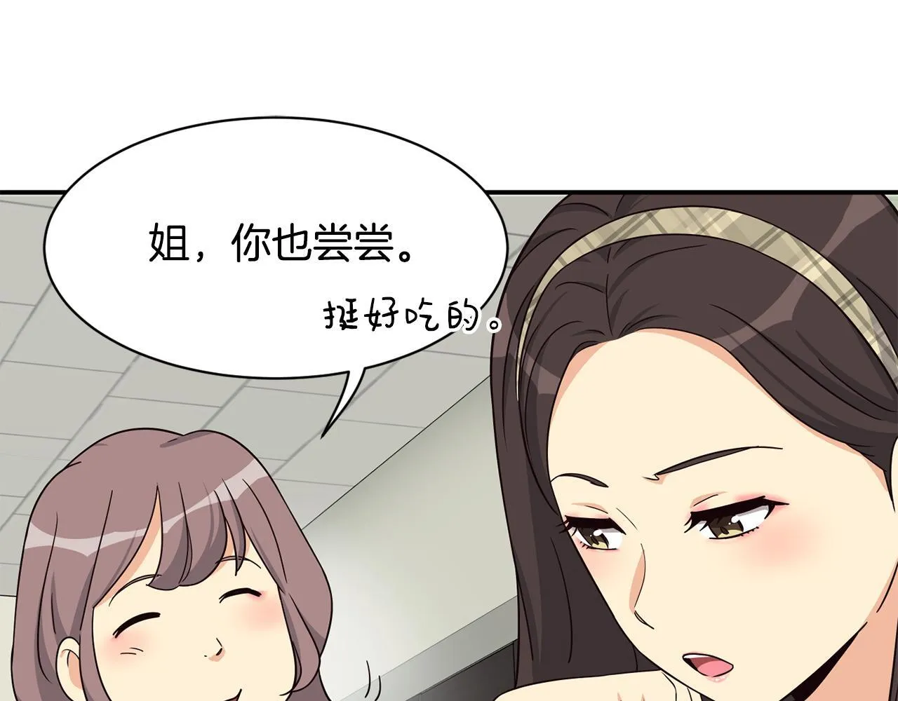 第41话 期待你的表现 第137页