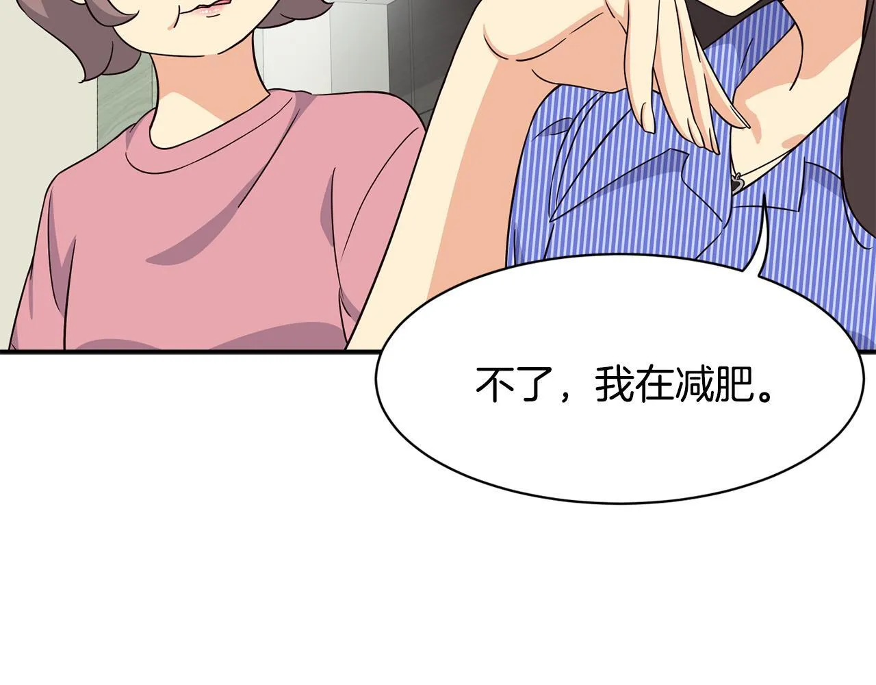 第41话 期待你的表现 第138页