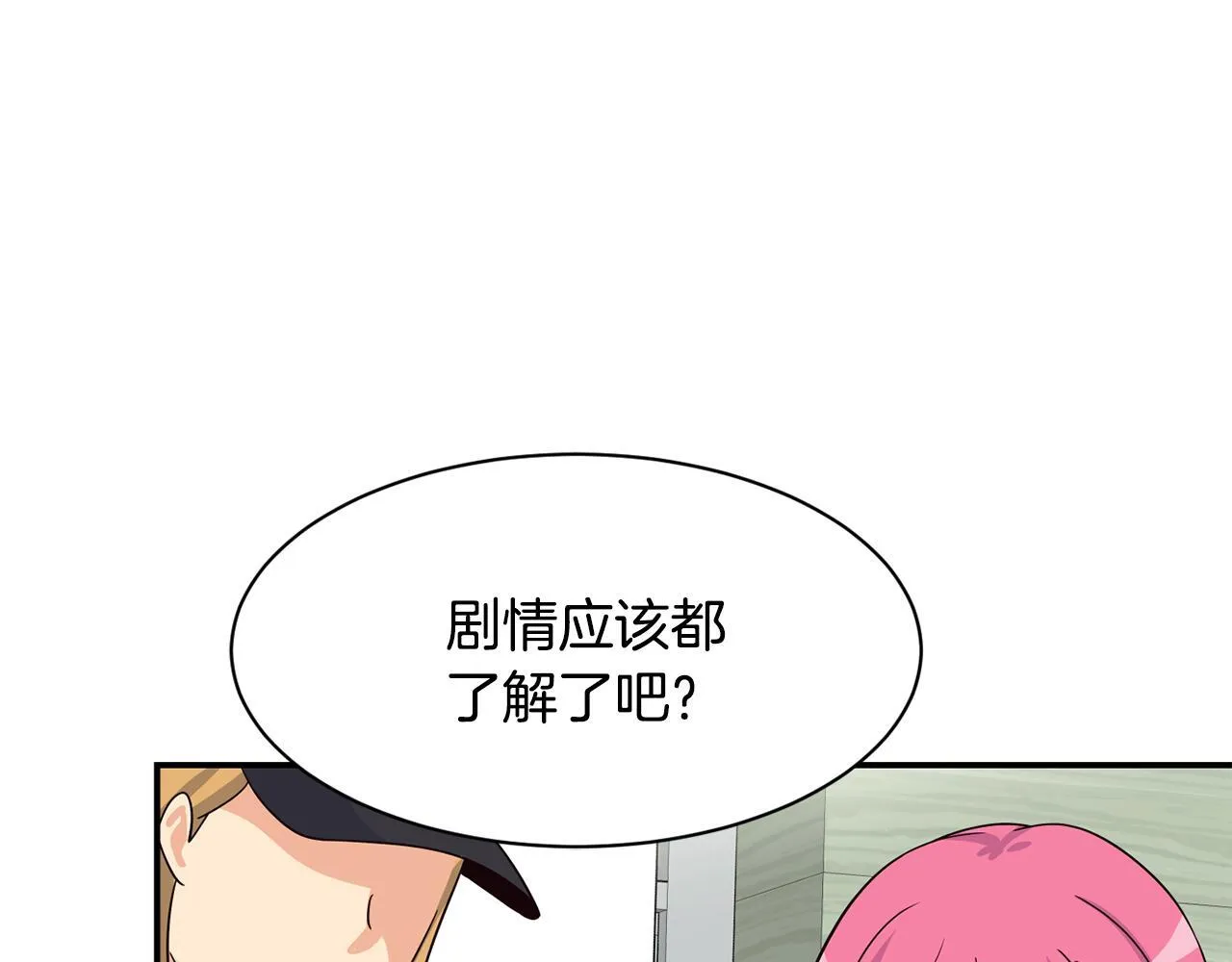 第41话 期待你的表现 第149页