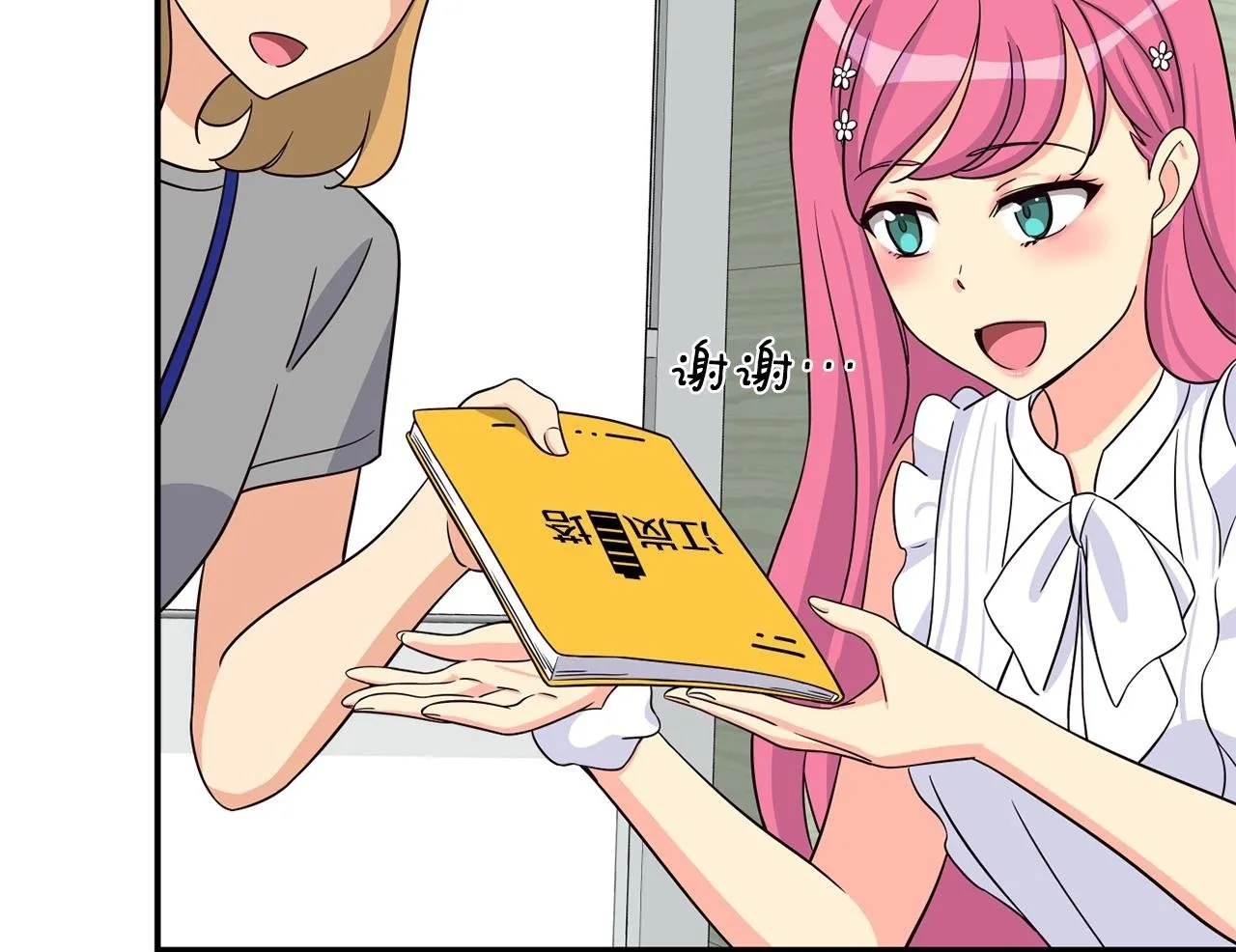 第41话 期待你的表现 第150页