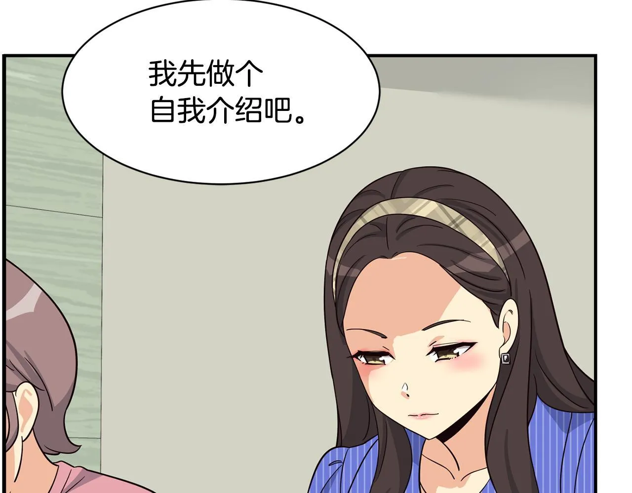 第41话 期待你的表现 第152页