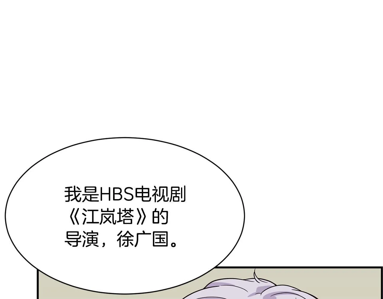 第41话 期待你的表现 第154页