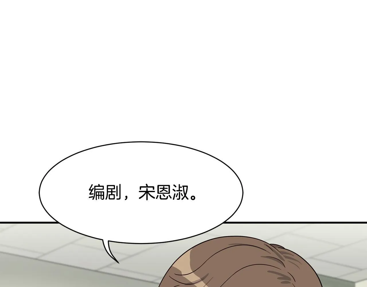 第41话 期待你的表现 第157页