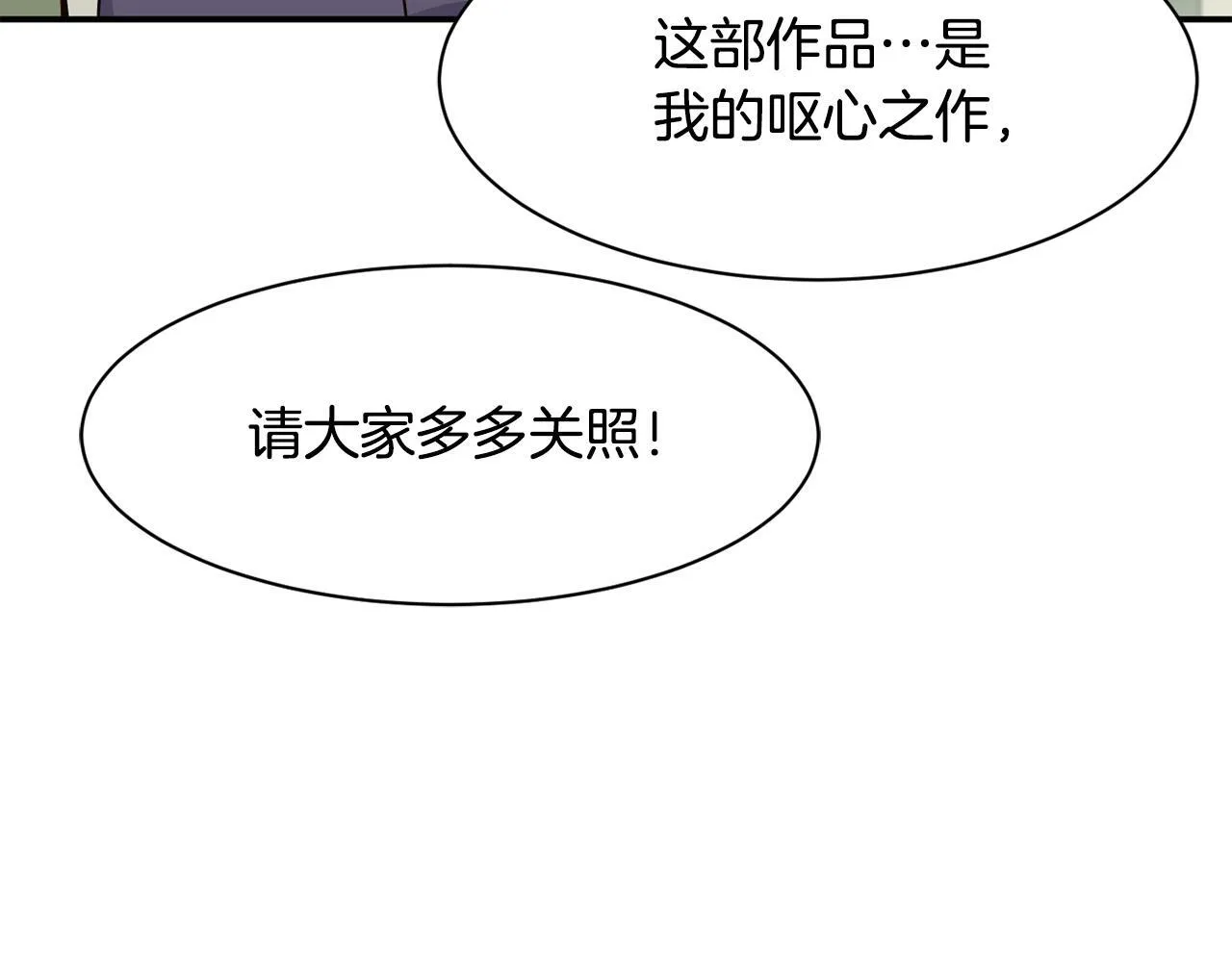 第41话 期待你的表现 第159页