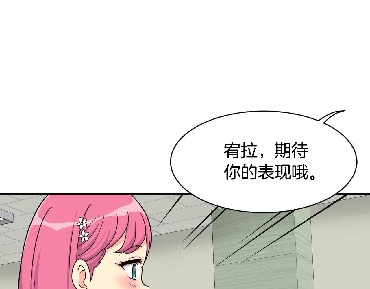 第41话 期待你的表现 第162页