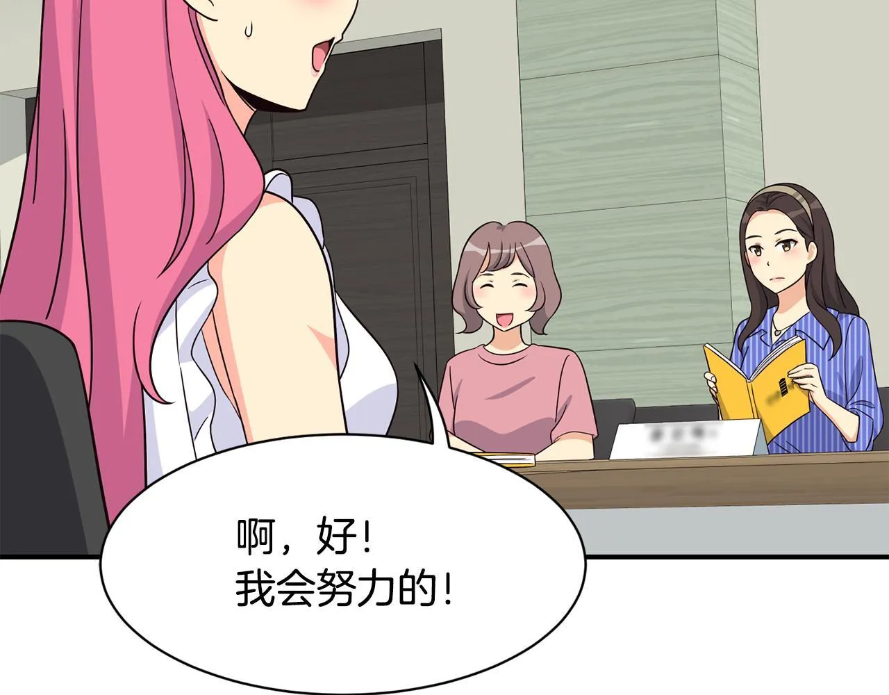 第41话 期待你的表现 第163页