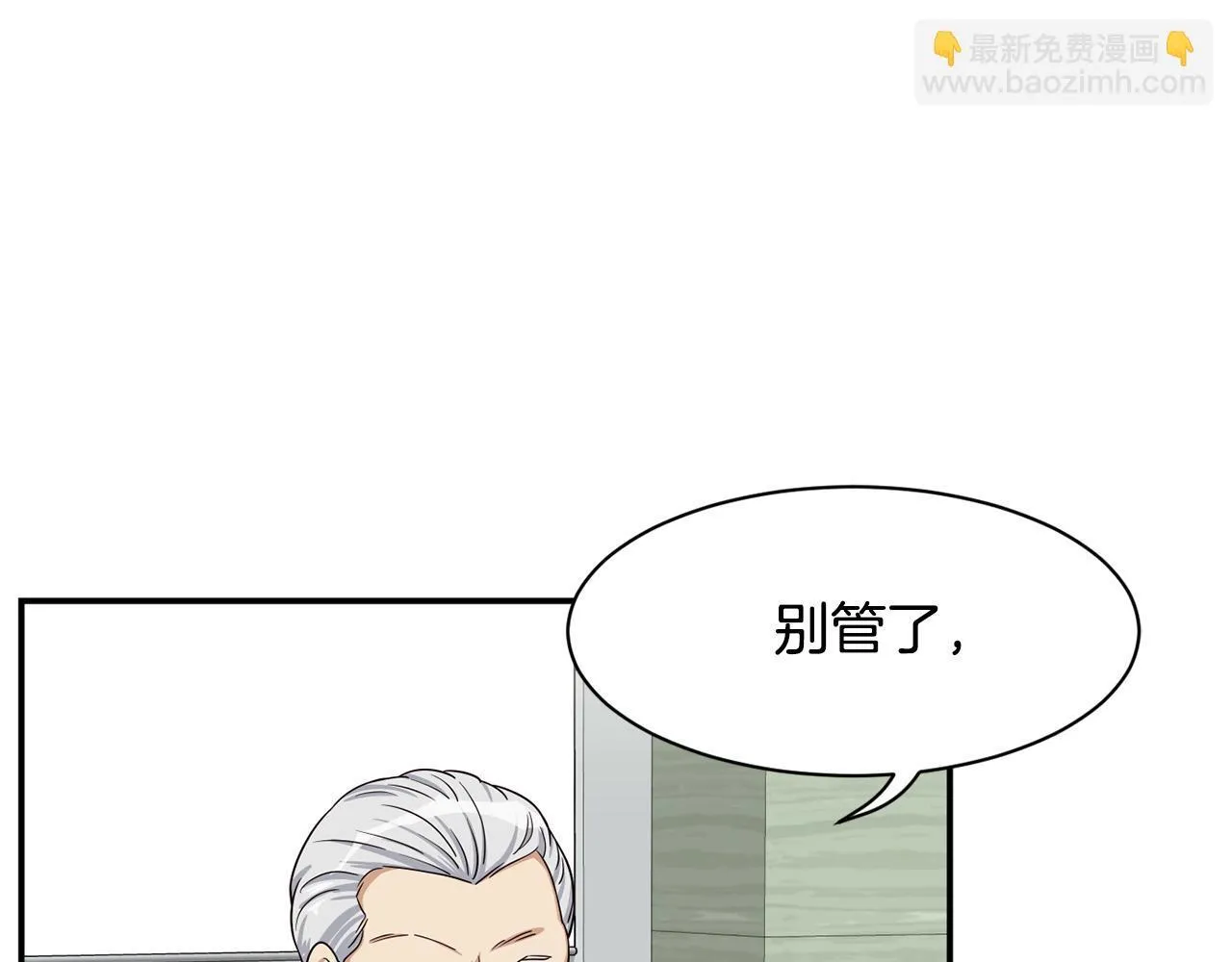 第41话 期待你的表现 第171页