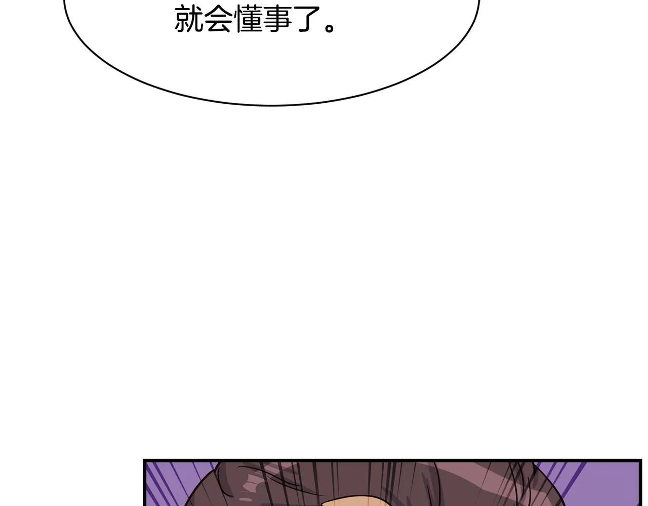 第41话 期待你的表现 第173页