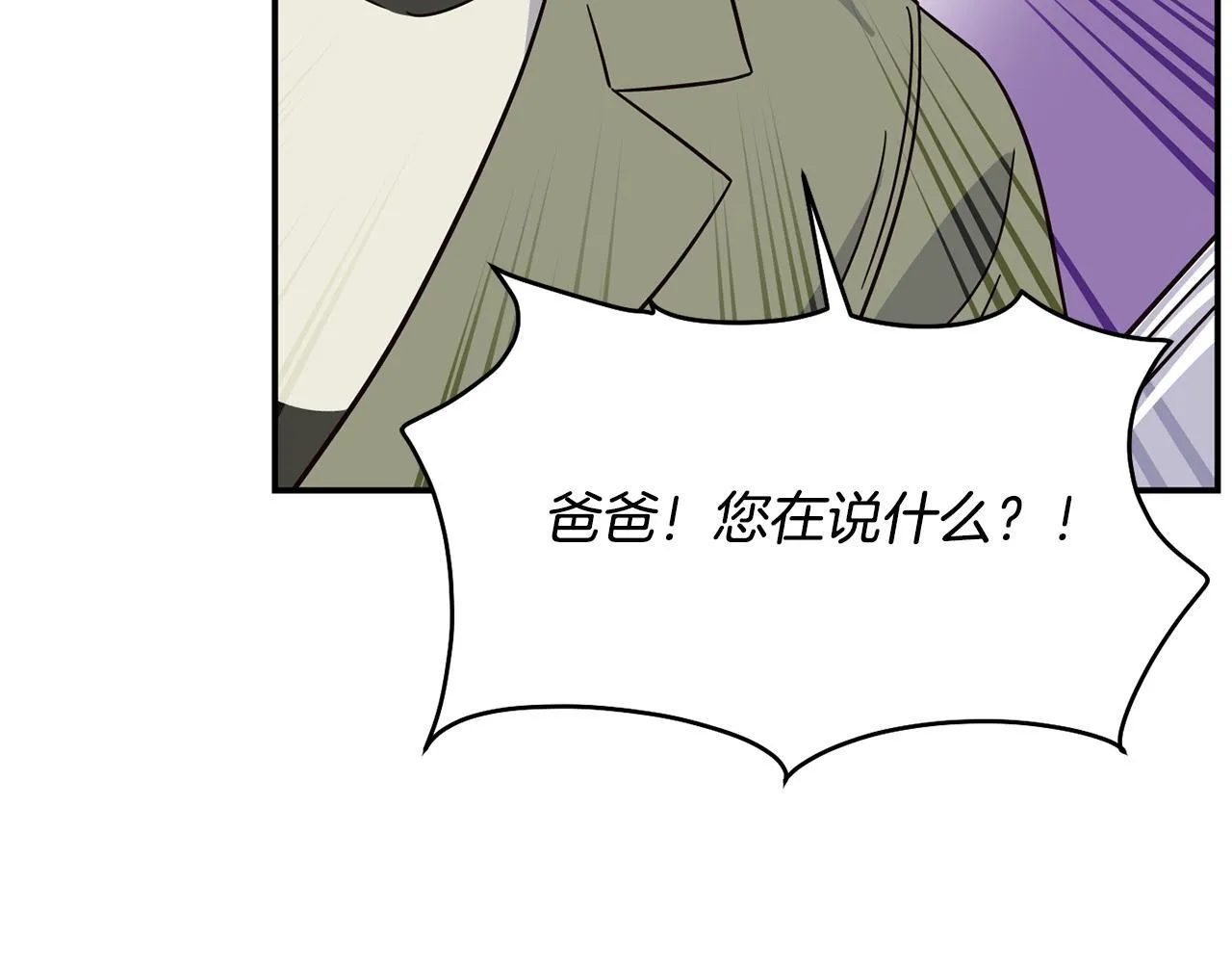 第41话 期待你的表现 第175页