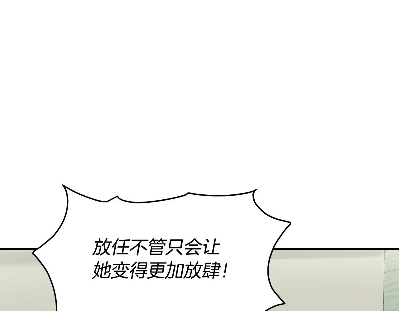 第41话 期待你的表现 第176页
