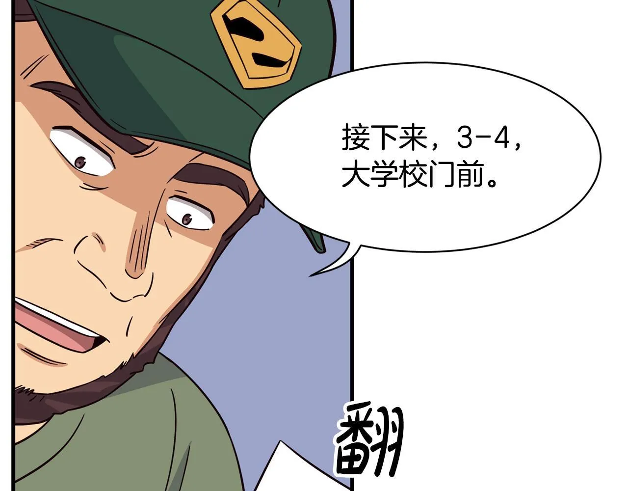 第41话 期待你的表现 第180页