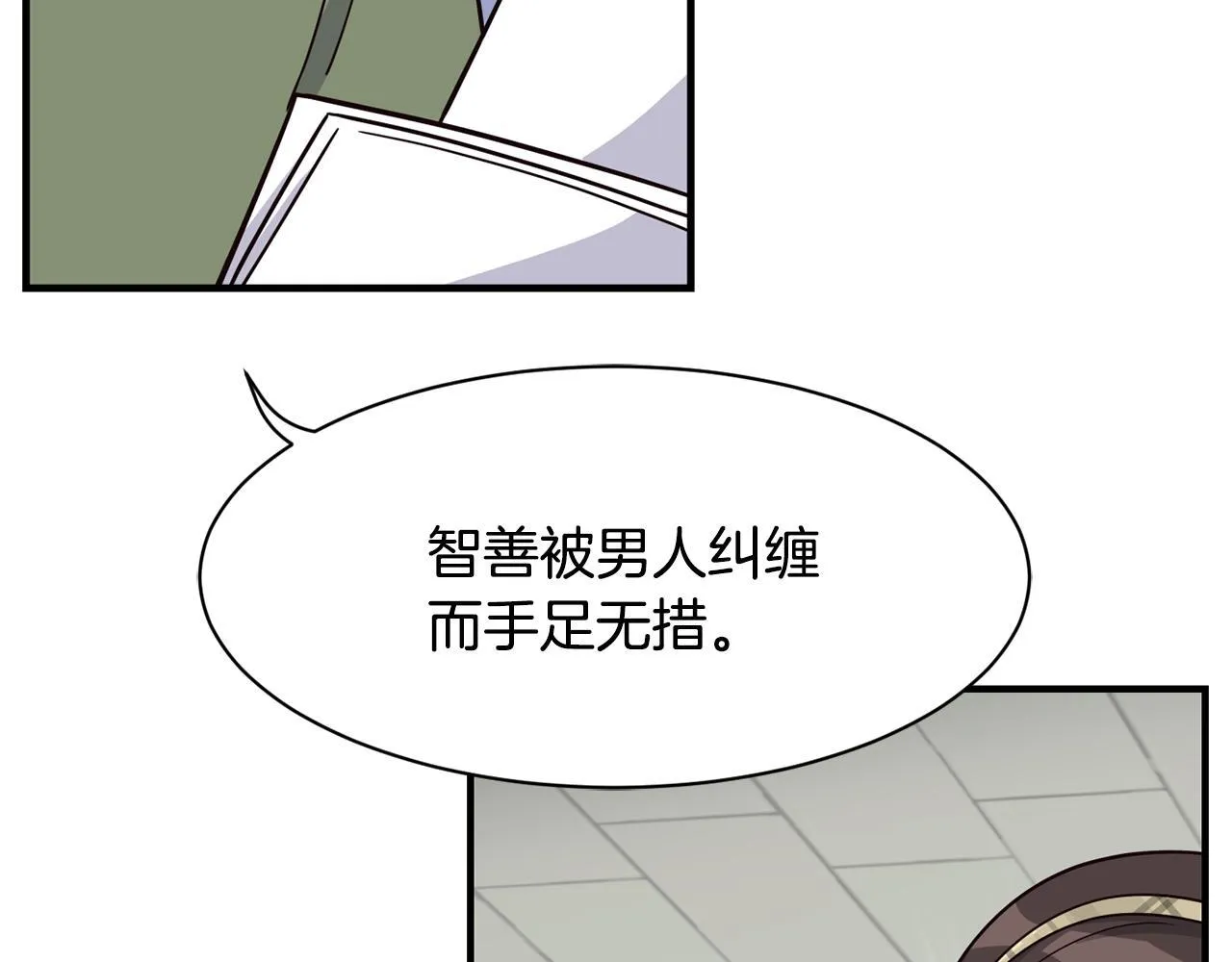 第41话 期待你的表现 第181页
