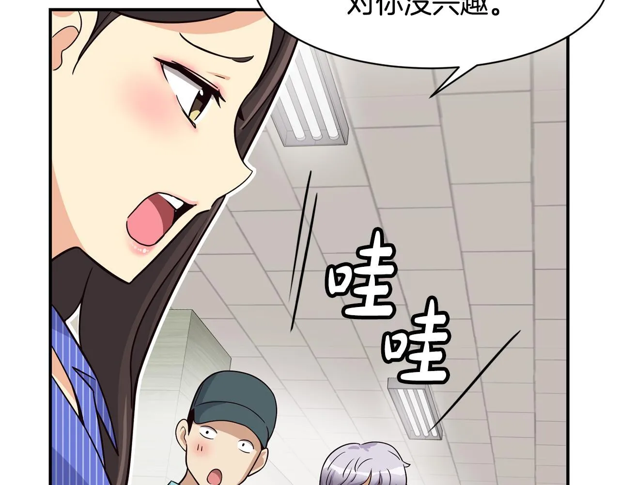 第41话 期待你的表现 第187页