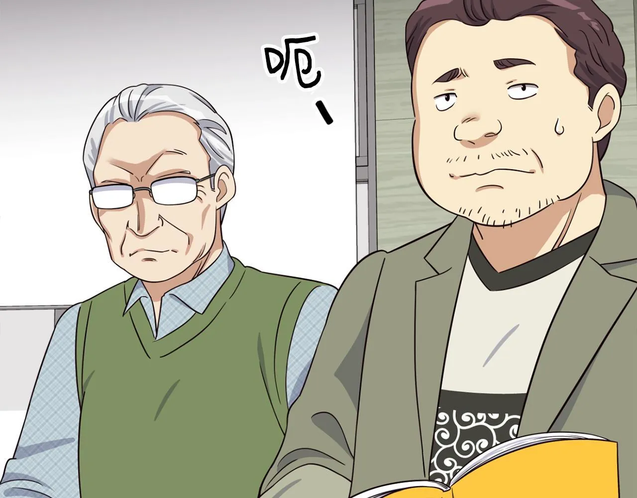 第41话 期待你的表现 第190页
