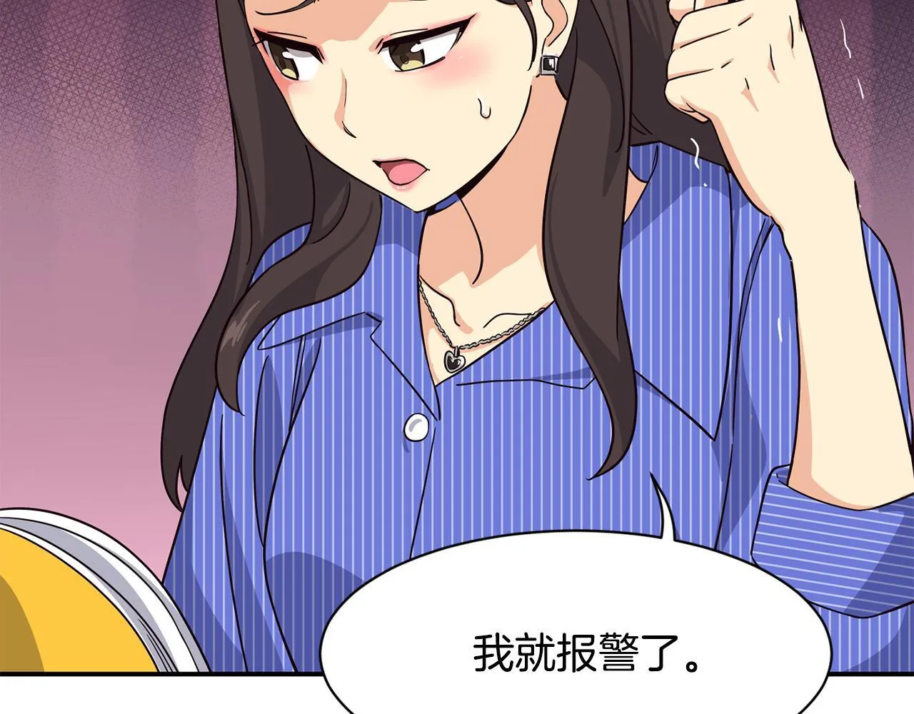 第41话 期待你的表现 第194页