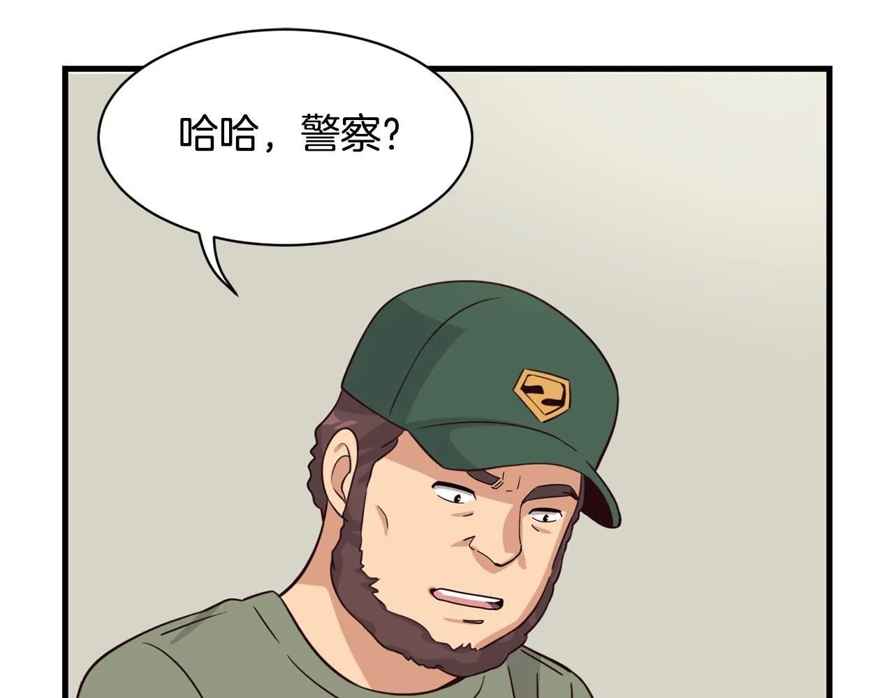 第41话 期待你的表现 第196页