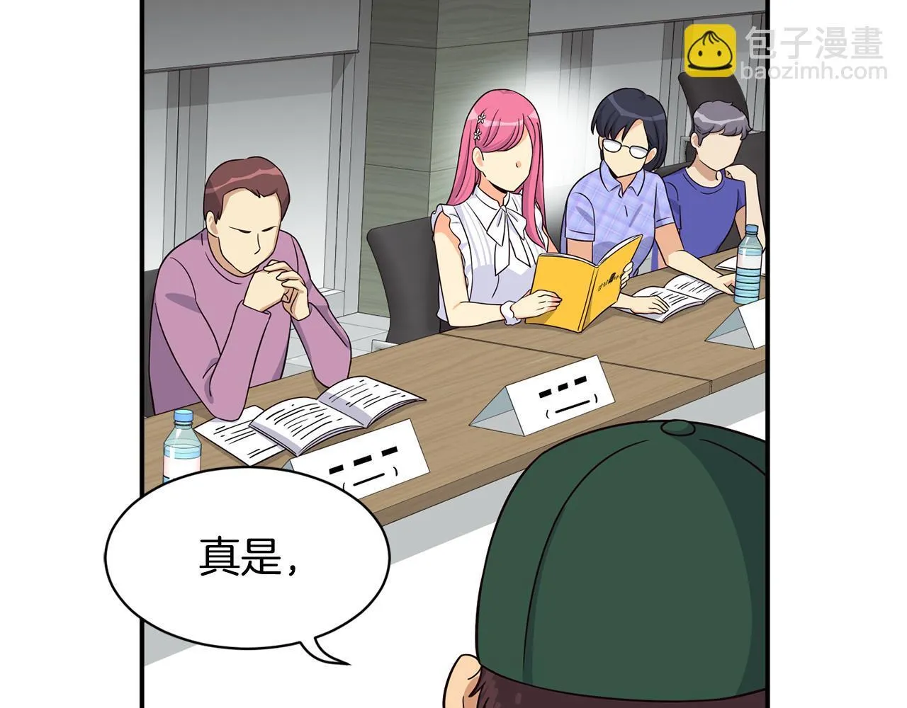 第41话 期待你的表现 第201页