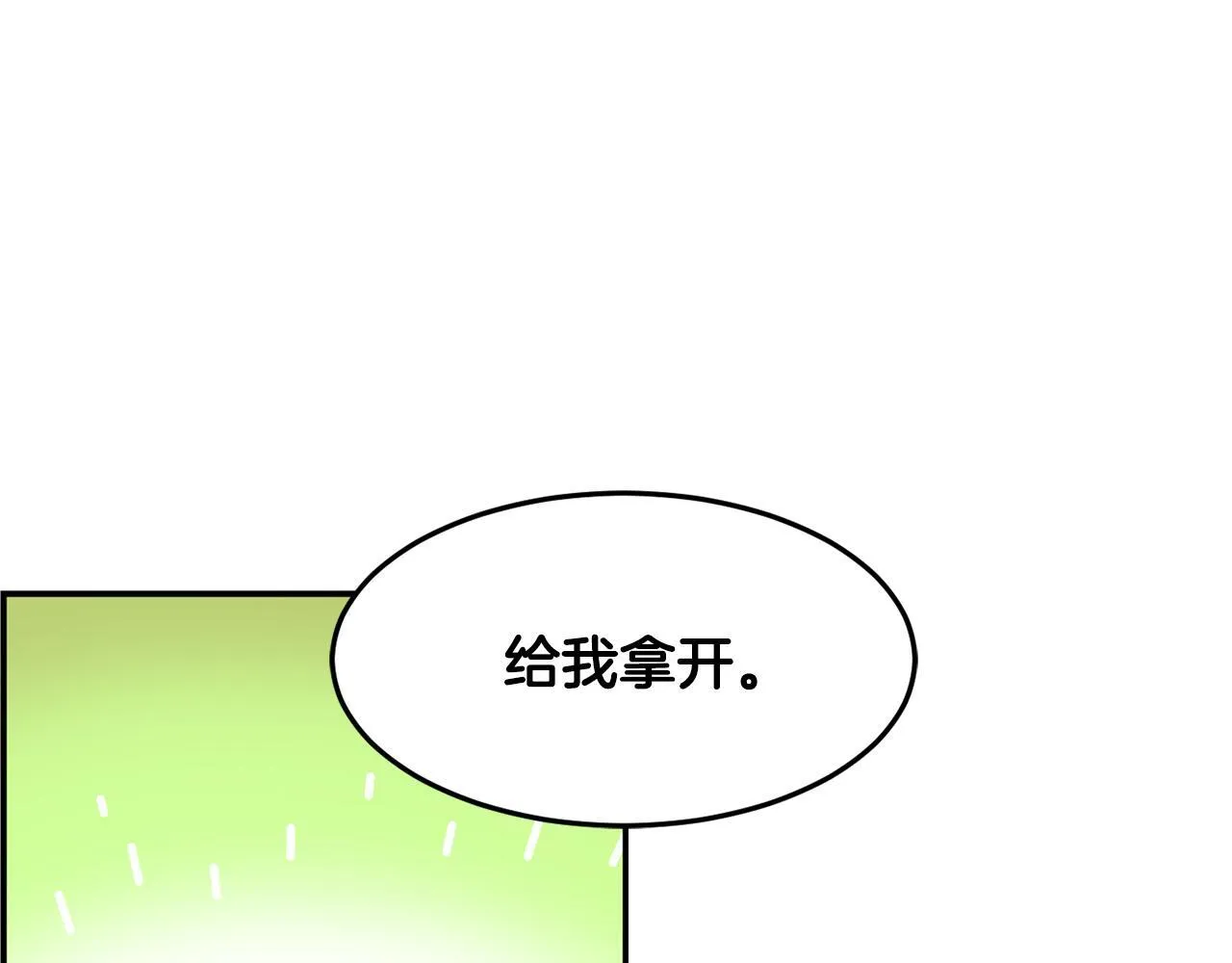 第41话 期待你的表现 第208页