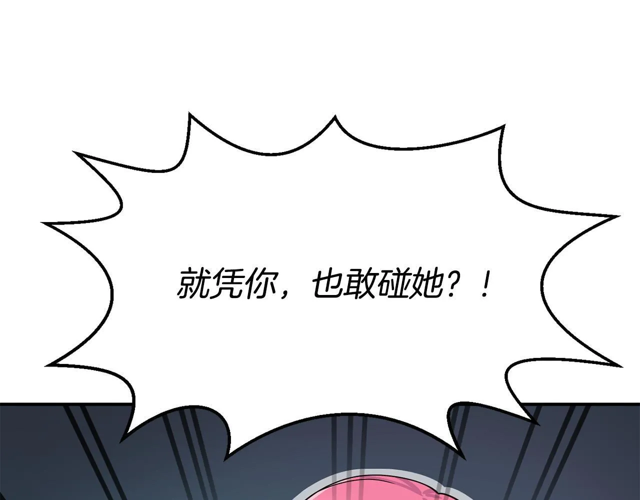 第41话 期待你的表现 第216页