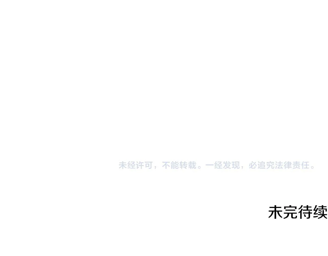 第41话 期待你的表现 第219页