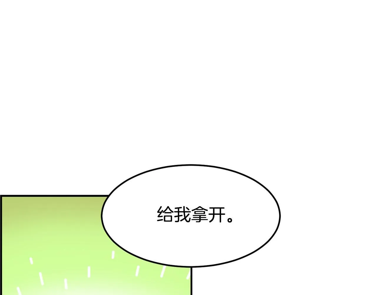 第42话 天台道谢 第3页