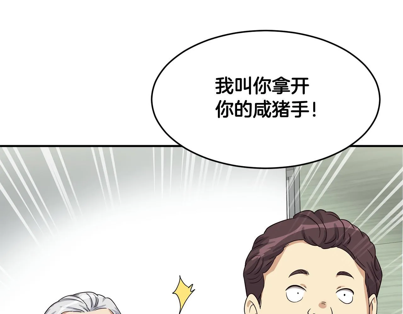 第42话 天台道谢 第6页